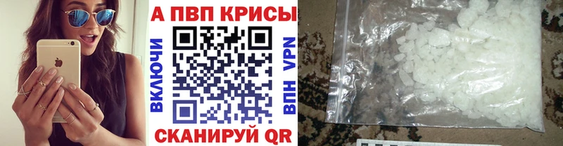Купить  Малая Вишера  A-PVP Crystall 