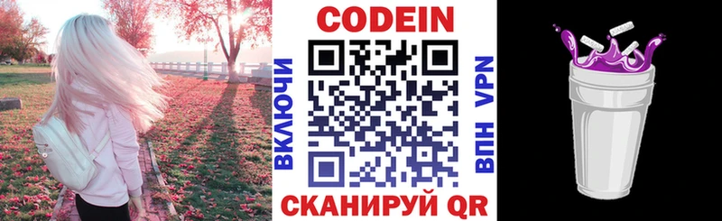 Купить закладки  Малая Вишера  Codein Purple Drank 