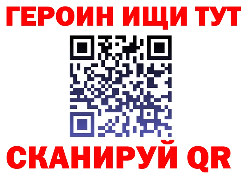 ГЕРОИН VHQ рабочий сайт нарко площадка mega Малая Вишера